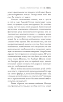 Вы – несчастная любовь фюрера — фото, картинка — 10