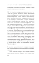 Вы – несчастная любовь фюрера — фото, картинка — 11