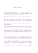 Воркбук. Со мной все нормально, но... Лучшие упражнения по обретению покоя и уверенности в себе — фото, картинка — 2