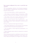 Воркбук. Со мной все нормально, но... Лучшие упражнения по обретению покоя и уверенности в себе — фото, картинка — 4