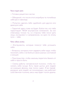 Воркбук. Со мной все нормально, но... Лучшие упражнения по обретению покоя и уверенности в себе — фото, картинка — 5