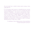 Воркбук. Со мной все нормально, но... Лучшие упражнения по обретению покоя и уверенности в себе — фото, картинка — 6