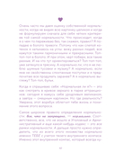 Воркбук. Со мной все нормально, но... Лучшие упражнения по обретению покоя и уверенности в себе — фото, картинка — 9