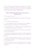 Воркбук. Со мной все нормально, но... Лучшие упражнения по обретению покоя и уверенности в себе — фото, картинка — 10