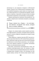 Встретимся после вашей смерти. Профессор судебной медицины о том, как мы умираем — фото, картинка — 11