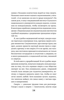 Встретимся после вашей смерти. Профессор судебной медицины о том, как мы умираем — фото, картинка — 13