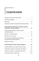 Встретимся после вашей смерти. Профессор судебной медицины о том, как мы умираем — фото, картинка — 4
