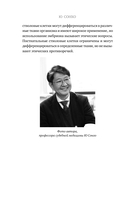 Встретимся после вашей смерти. Профессор судебной медицины о том, как мы умираем — фото, картинка — 9