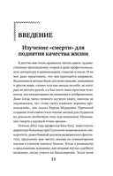 Встретимся после вашей смерти. Профессор судебной медицины о том, как мы умираем — фото, картинка — 10