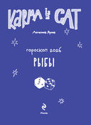 Ежедневник 