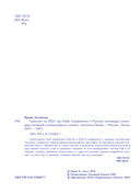 Ежедневник 