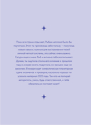 Ежедневник 