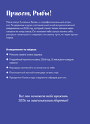 Ежедневник 