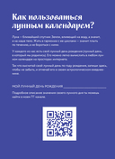 Ежедневник 