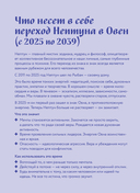 Ежедневник 