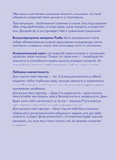 Ежедневник 