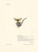 Приключения барона Мюнхгаузена — фото, картинка — 2