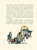 Приключения барона Мюнхгаузена — фото, картинка — 12