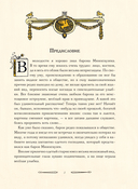 Приключения барона Мюнхгаузена — фото, картинка — 13