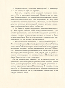 Приключения барона Мюнхгаузена — фото, картинка — 4