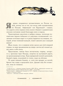 Приключения барона Мюнхгаузена — фото, картинка — 7