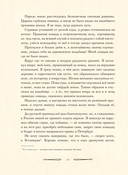 Приключения барона Мюнхгаузена — фото, картинка — 8