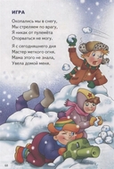 Стихи. Барто — фото, картинка — 3