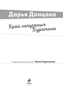 Зеркало бедного зайца — фото, картинка — 1