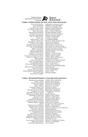 Зеркало бедного зайца — фото, картинка — 2