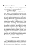 Зеркало бедного зайца — фото, картинка — 12