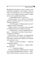 Зеркало бедного зайца — фото, картинка — 13