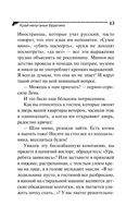 Зеркало бедного зайца — фото, картинка — 14