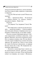 Зеркало бедного зайца — фото, картинка — 16