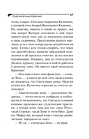 Зеркало бедного зайца — фото, картинка — 18