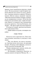 Зеркало бедного зайца — фото, картинка — 20