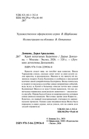 Зеркало бедного зайца — фото, картинка — 5