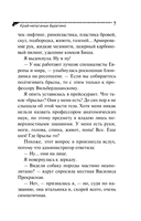 Зеркало бедного зайца — фото, картинка — 8