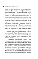 Зеркало бедного зайца — фото, картинка — 10