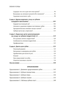 Зубки и зубы: всё о молочных и постоянных зубах ребенка. Советы детского стоматолога — фото, картинка — 2