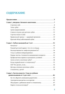 Зубки и зубы: всё о молочных и постоянных зубах ребенка. Советы детского стоматолога — фото, картинка — 1
