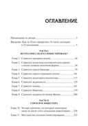 Богатый папа: кто взял мои деньги? — фото, картинка — 1