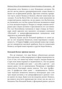 Богатый папа: кто взял мои деньги? — фото, картинка — 12