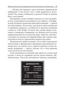 Богатый папа: кто взял мои деньги? — фото, картинка — 16