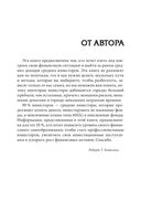 Богатый папа: кто взял мои деньги? — фото, картинка — 3