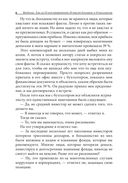 Богатый папа: кто взял мои деньги? — фото, картинка — 5