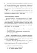 Богатый папа: кто взял мои деньги? — фото, картинка — 7