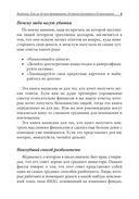 Богатый папа: кто взял мои деньги? — фото, картинка — 8