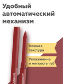 Карандаш для губ 