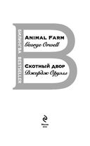 Animal Farm — фото, картинка — 2