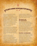 Некрономномном. Рецепты и обряды из преданий Г. Ф. Лавкрафта — фото, картинка — 11